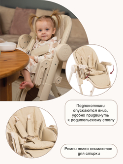 Peppy Стул для кормления Sommelier 2.0 Beige