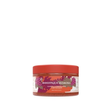 Сахарно-соляной скраб для тела "Виноград и жожоба" смягчающий