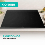 Независимая индукционная варочная панель Gorenje GI6433BCWF