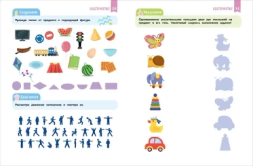 Нейроигры для развития мозга. Головоломки для развития интеллекта. 5+