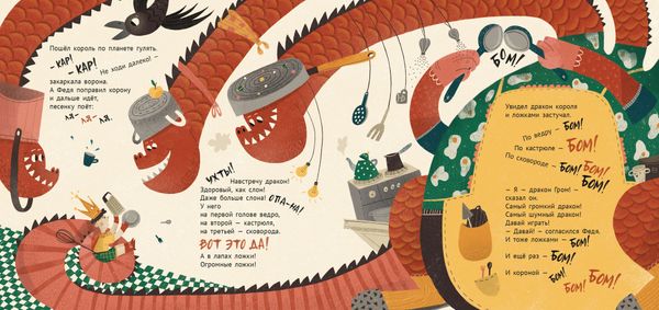 Карусельный король