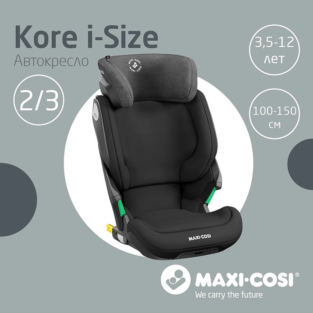 Автокресло Maxi-Cosi Kore i-Size 8740671110 Authentic black черный
