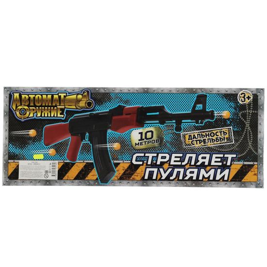 Автомат пневматический кор.63*24*7см ИГРАЕМ ВМЕСТЕ