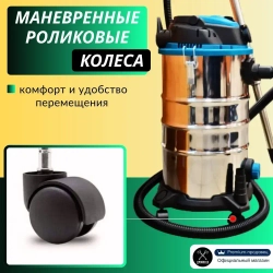 Пылесос строительный INKAM VC-30 с розеткой (1700 Вт, 30 л, металл) промышленный для электроинструмента технический, подарок мужчине