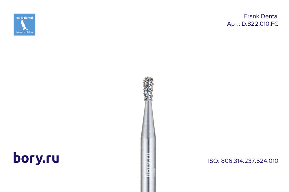 Бор алмазный стандартный Frank Dental типа FG - D.822.010.FG