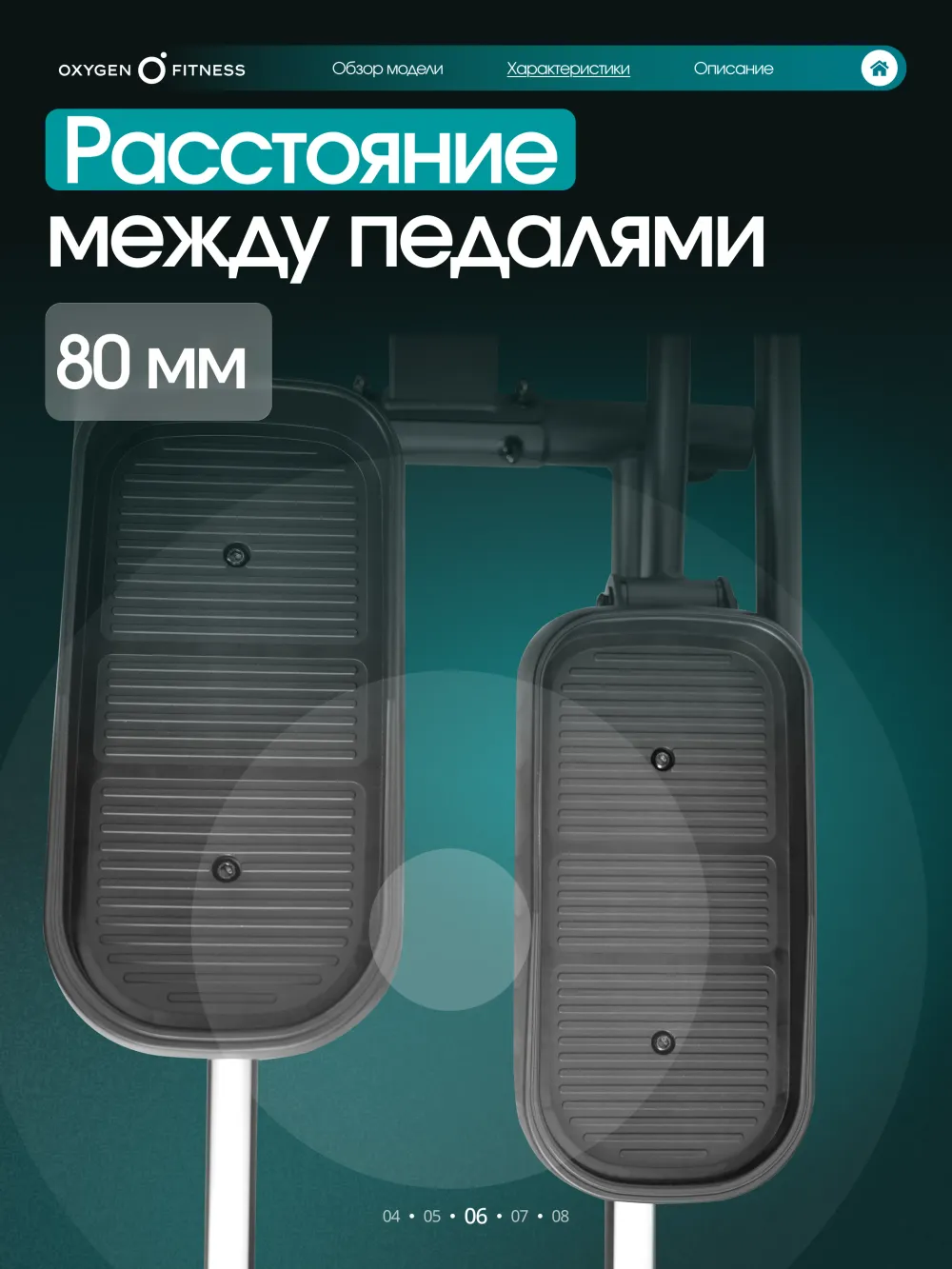 Эллиптический тренажер домашний OXYGEN FITNESS ALAMOSA