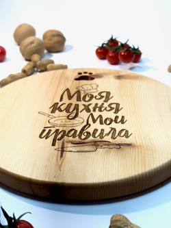 Круглая разделочная доска "Лапка"