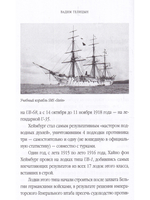 Мои подводные дуэли. Морской оборотень