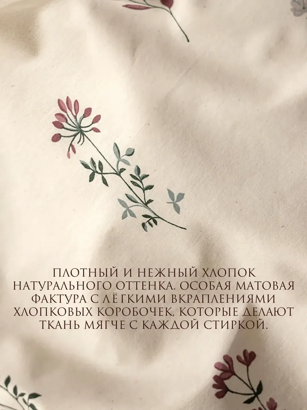 Пододеяльник 1,5-спальный на молнии 145x215 см Сказка "Гербарий Эко/Полоски шрифт Эко" перкаль