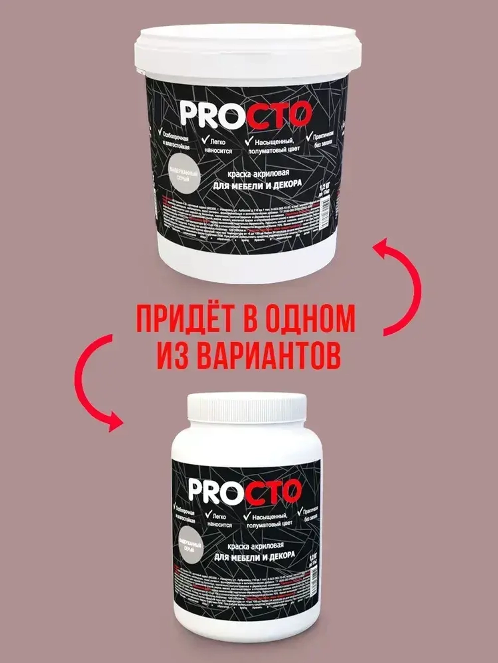 PROCTO Краска для мебели и дерева без запаха выдержанный серый 1.2кг