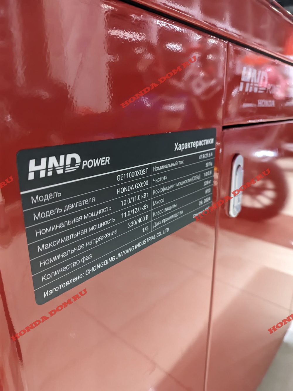 Генератор HND GE11000XQST
