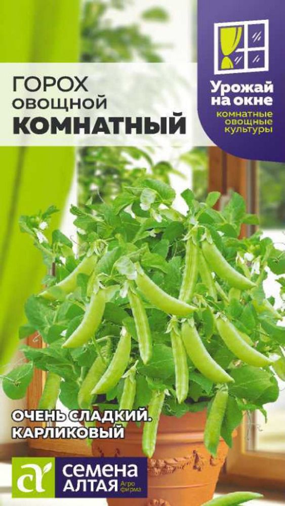 Горох овощной &quot;G. Комнатный&quot; 10г., Россия.