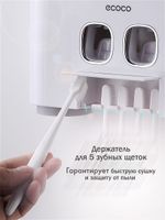 Дозатор для зубной пасты и держатель для щеток