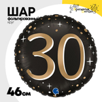 Шар Фольгированный 30 Черный фон (Черный)