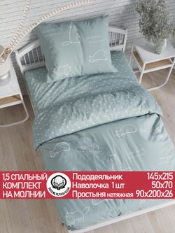 Постельное белье перкаль Сказка "Котики (мята)/Николь" 1,5-сп Наволочка 50х70 см 1 шт Простынь на резинке 90x200 см Пододеяльник 145x215 см