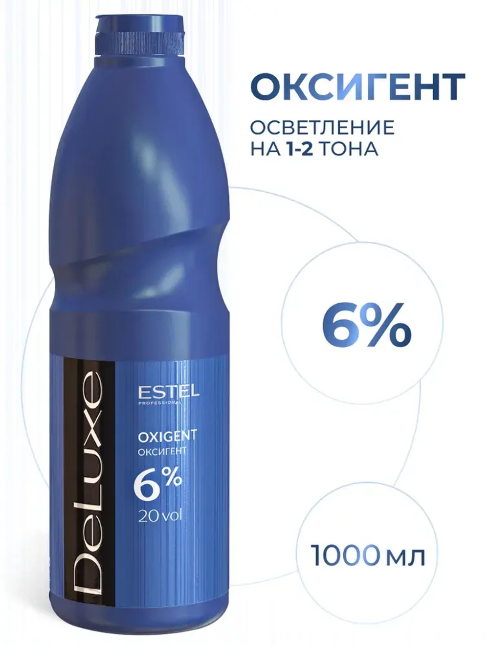 DeLuxe Оксигент 6% 1000 мл