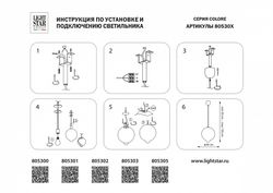 Подвесной светильник Lightstar Colore 805305