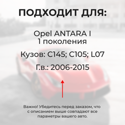 Ремкомплект (втулки) петель дверей Opel ANTARA (I) C145; С105; L07 (4 петли, RPD1-4) 2006-2015