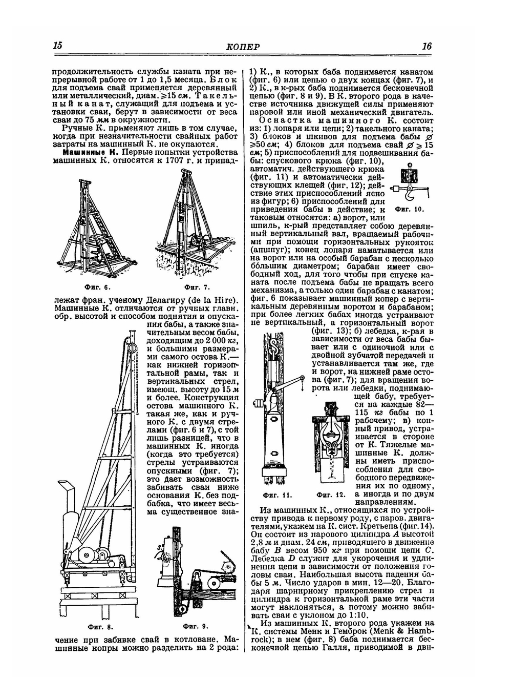 Техническая энциклопедия. том 11 | Л. К. Мартенс