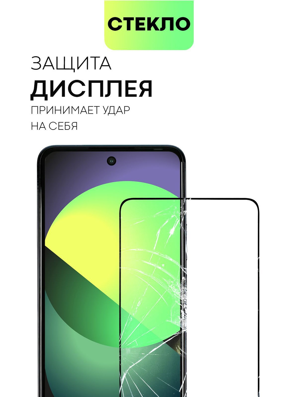 Защитное стекло BROSCORP для Infinix Hot 40 (арт.INF-H40-FSP-GLASS-BLACK )