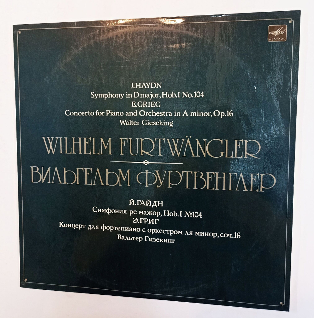 Винтажная виниловая пластинка Вильгельм Фуртвенглер Й. Гайдн E. Grieg Э. Григ Symphony In D Major, Hob.I No. 104 Симфония Ре Мажор, Hob.I № 104 Концерт Для Фортепиано С Оркестром Ля Минор, Соч. 16 (Россия 1992)