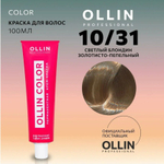 OLLIN COLOR 10/31 светлый блондин золотисто-пепельный 100 мл Перманентная крем-краска для волос