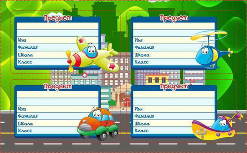 Наклейка 3862КП Наклейки на тетради Транспорт