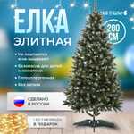 Елка искусственная, Элитная, 200 см