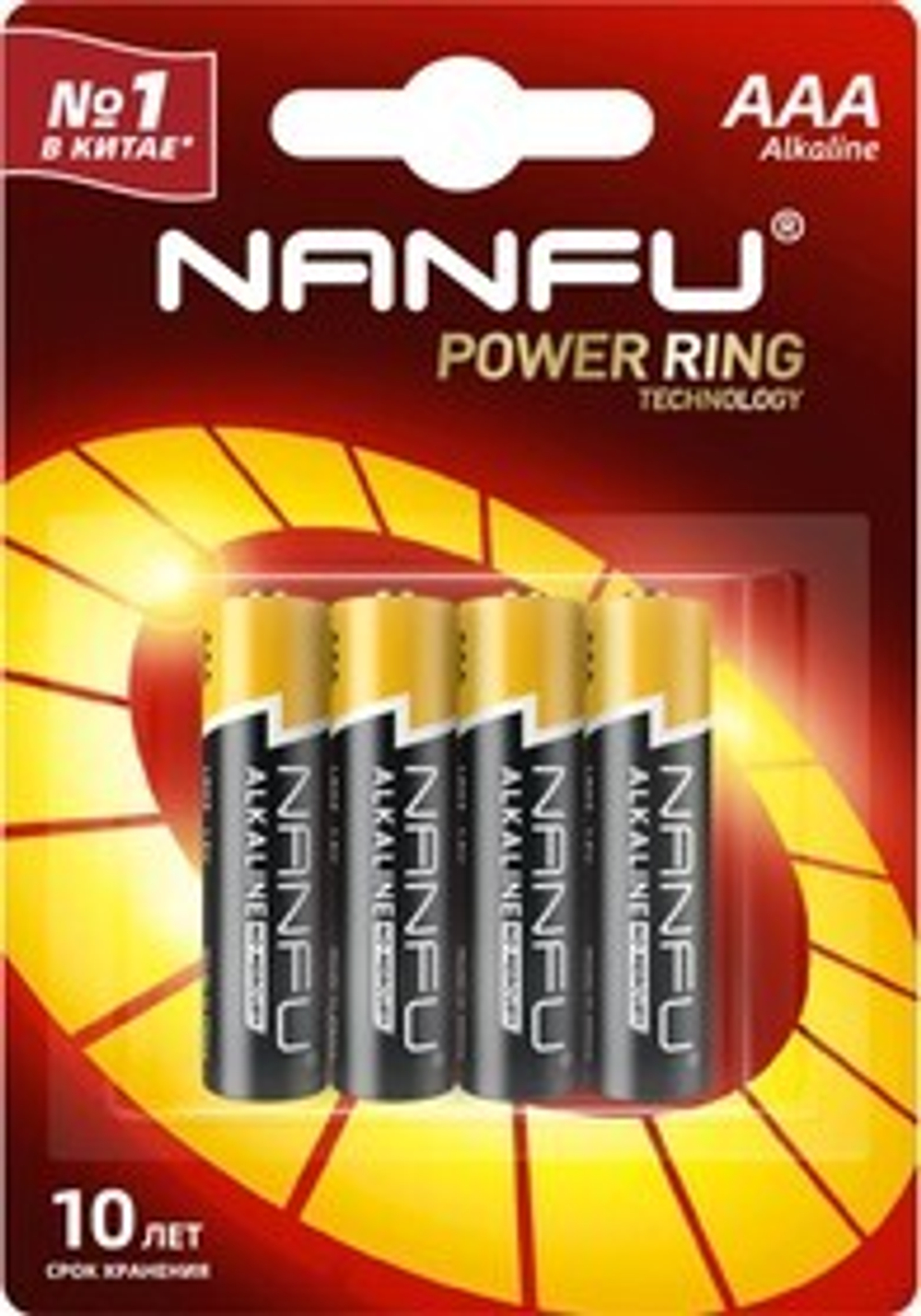 Nanfu 4шт. Батарейка Nanfu AAА (4шт.) *5*20