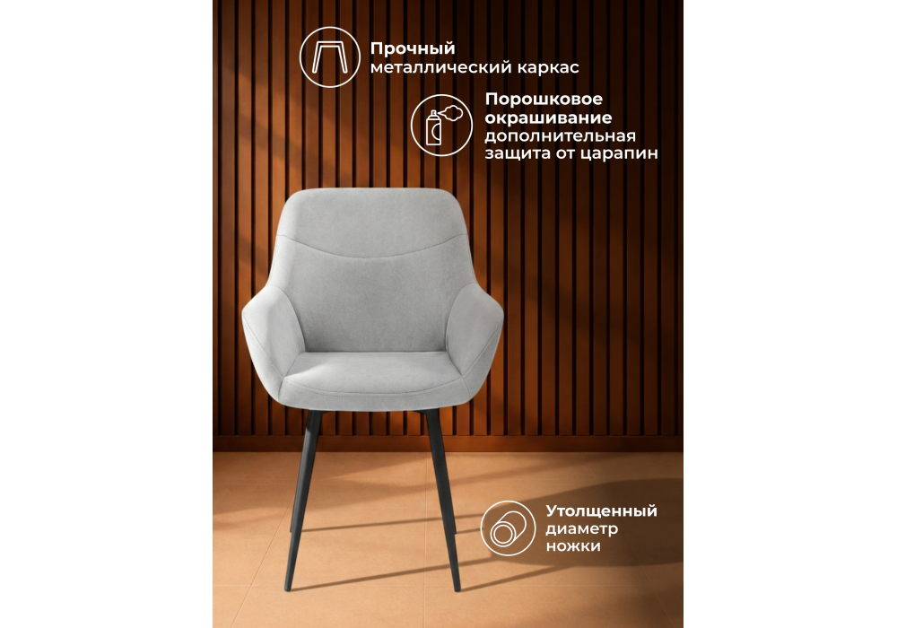 Стул на металлокаркасе Woodville Флюид светло-серый (zd 960), черный