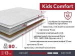Матрас Kids Comfort