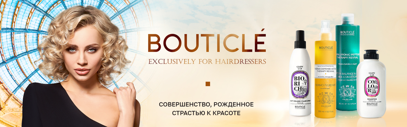 Bouticle Shop интернет магазин профессиональной косметики для волос, исследование красителей Bouticle