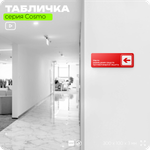 Табличка Место размещения средств противопожарной защиты, противопожарная, 30 х 10 см, на стену, черная с двусторонним скотчем, серия COSMO, Айдентика Технолоджи