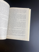 Книга А. Лебедь, За державу обидно 1995 год