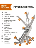 Мультитул туристический, с фонариком 14 инструментов, нержавеющая сталь