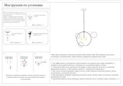 Kink Light 07545-4,21(36) Подвес Галла прозрачный Led 14W