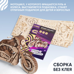 Деревянный конструктор Мотоцикл Гроза дорог (DROVO)