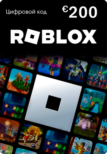 Карта оплаты Roblox 200 EUR EU [Цифровая версия] (для ПК, цифровой код доступа)