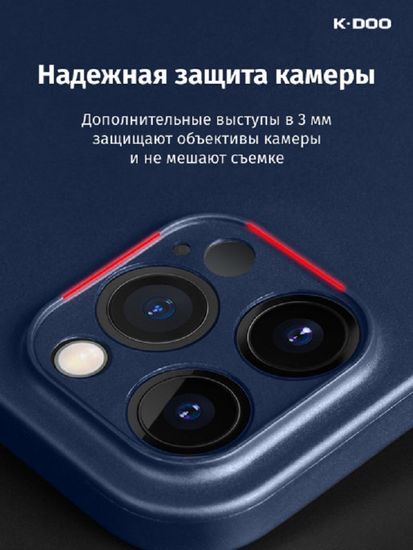 Чехол-накладка K-DOO Air Skin для iPhone 13 PRO MAX (6.7) , ультратонкий , синий