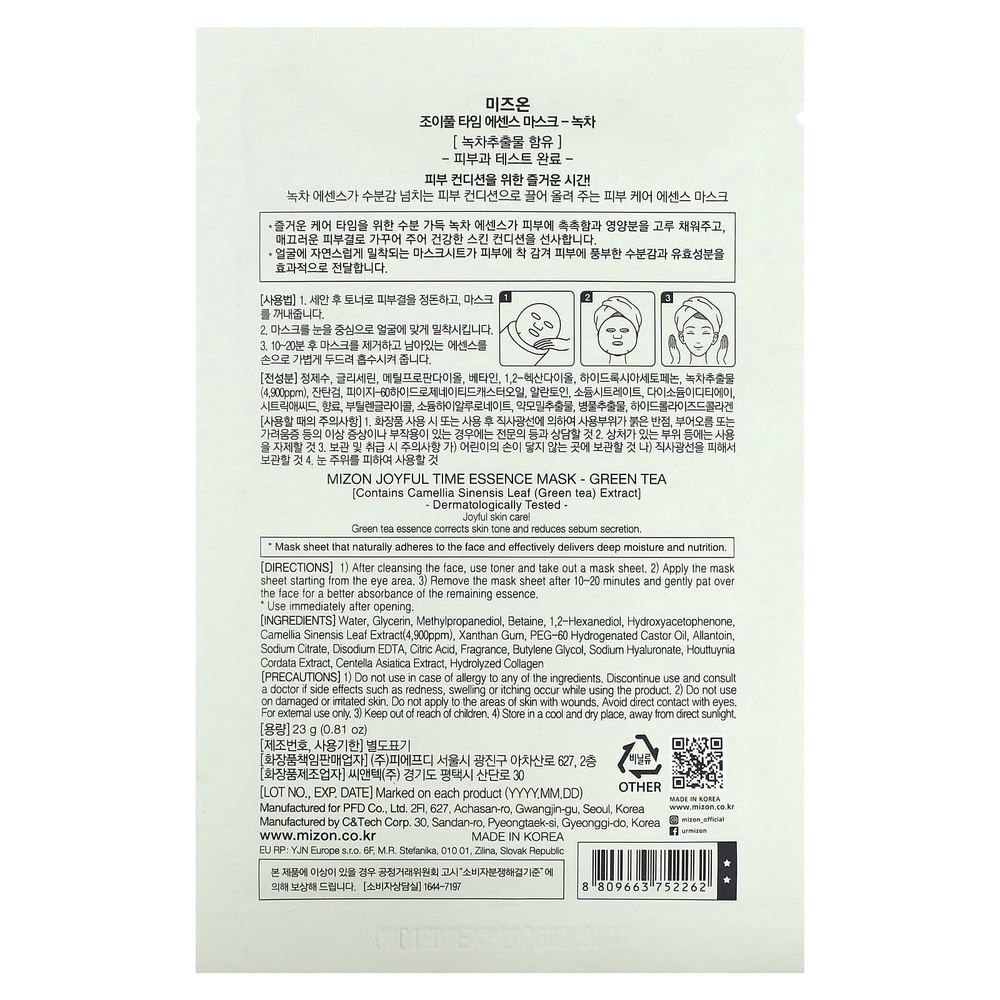 Mizon, маска для лица Joyful Time Essence, зеленый чай, 1 шт., 23 г (0,81 унции)
