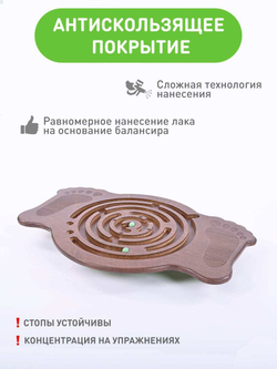 Балансир лабиринт Марс с шариками