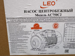 Насос LEO AC750C2 (380 В)