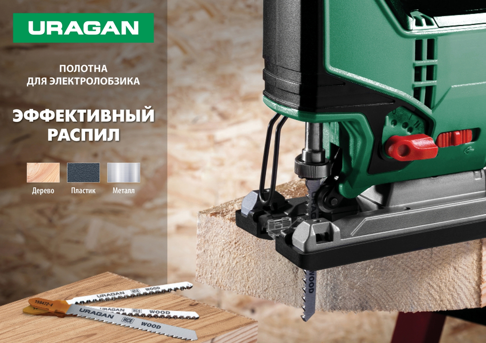 URAGAN T111C, T-хвост., по дереву, HCS, шаг 3 мм, 75 мм, 2 шт, полотна для лобзика (159480-3)