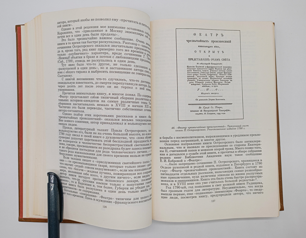 "Рассказы о книгах". Смирнов-Сокольский Николай