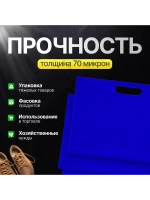 Пакет полиэтиленовый синий 50х71 см 70 мкм с вырубными ручками