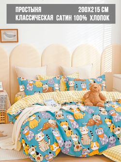 Простынь Milky Garden "Сэмми (компаньон)" 200х215 см
