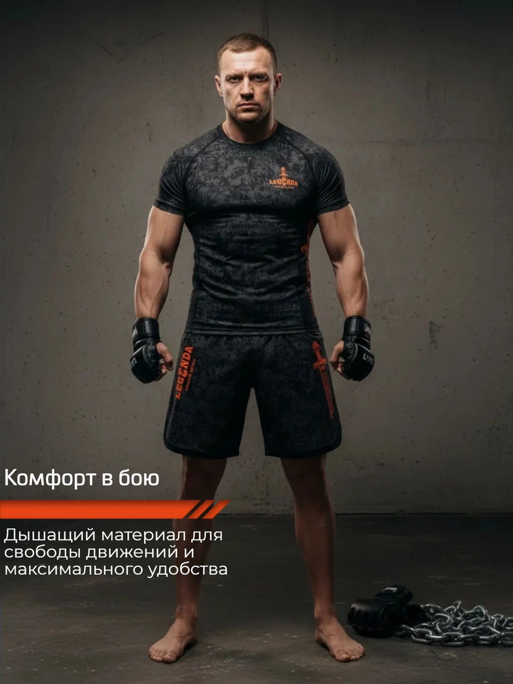 Рашгард с коротким рукавом Legenda Миссия черный