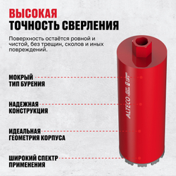 Алмазная коронка ALTECO ВТ 120х350