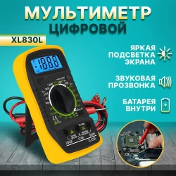 Мультиметр цифровой, тестер цифровой с звуковой прозвонкой цепи XL830L