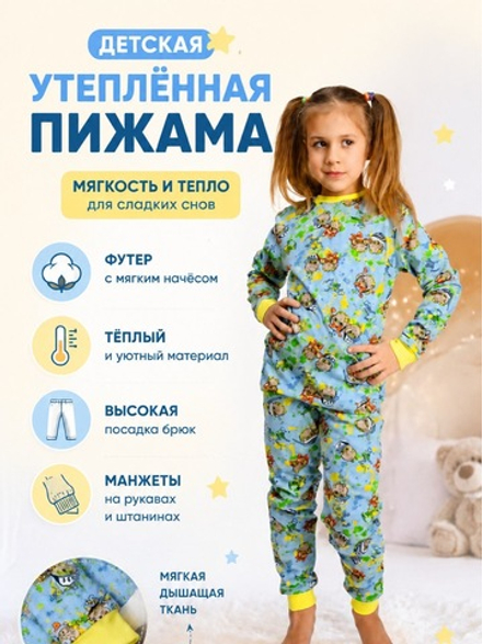 Пижама детская утеплённая для девочки футер с начёсом. Расцветки моделей обновляются каждую неделю. ОСТАВЛЯЕМ ЗА СОБОЙ ПРАВО отправить расцветку, которая есть на складе.